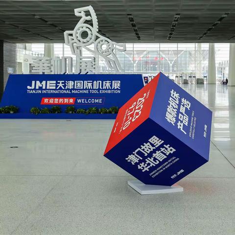 参观国际机床展览 感受机械装备之美