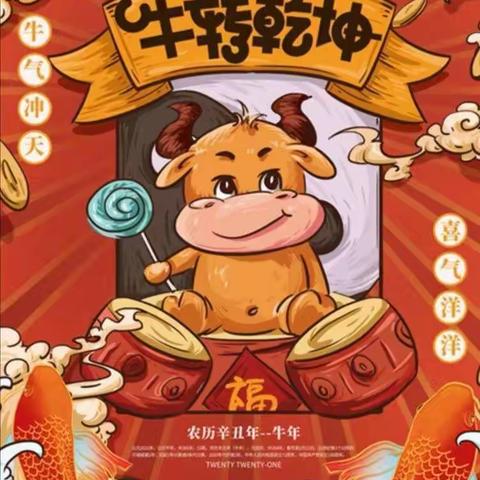 明星幼儿园小一班：元旦快乐！