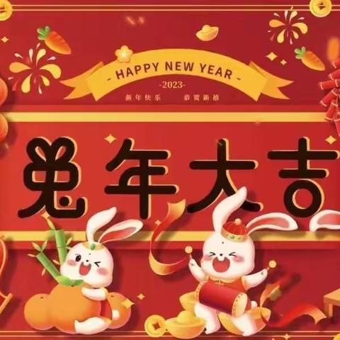 🏮“新春畅想”🏮——广阳区第七幼儿园中班组过新年活动