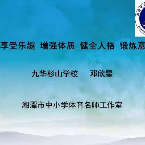 “孩子们，快来运动了！” ——杉山学校教你在家这样抵抗新型冠状病毒第六篇