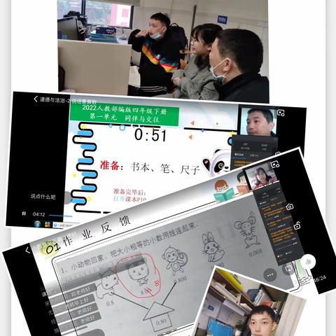 守初心携手抗疫，创未来各展风采 ——东方半岛小学四年级师生线上教学活动纪实