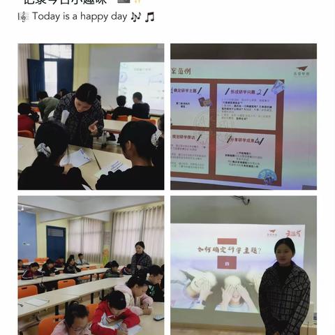 梦想在这里起航——上畈中心小学梦想课堂优质课活动纪实