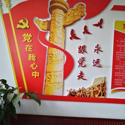 城内完小召开主题为“集中学习习近平总书记在纪念马克思诞辰200周年大会上的重要讲话精神”主题党日活动