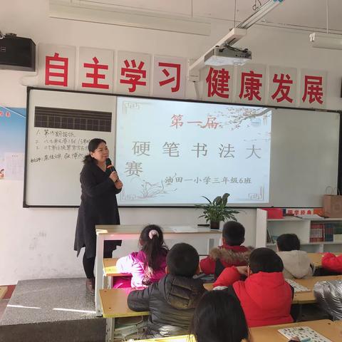 三六班“迎新年庆元旦”系列主题活动之二—硬笔书法大赛