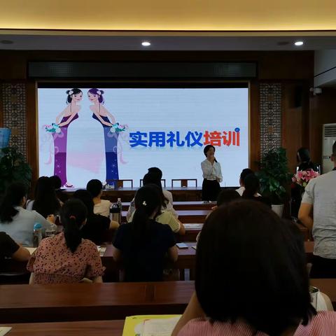 李松蓢学校工会组织全体教师礼仪培训通讯