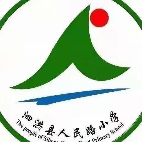 “停课不停学，进步不止步”         ———泗洪县人民路小学二年级线上教学