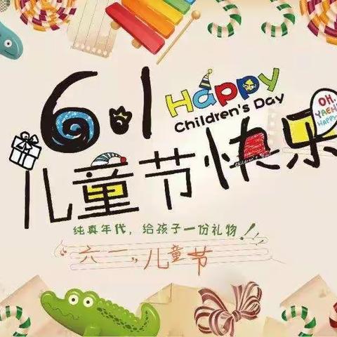“放飞风筝，放飞快乐”——人民路小学一年级庆“六一”活动掠影