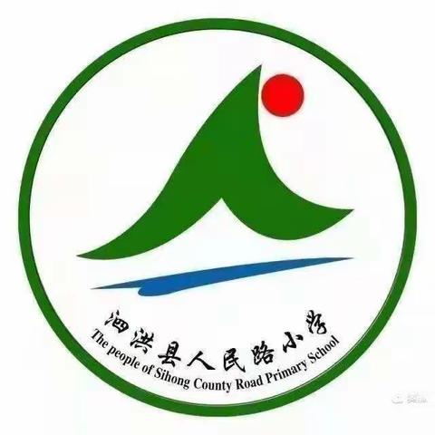 【教育质量提升年】悠长夏日，乐享精彩——泗洪县人民路小学四年级第八周暑假好作业展示