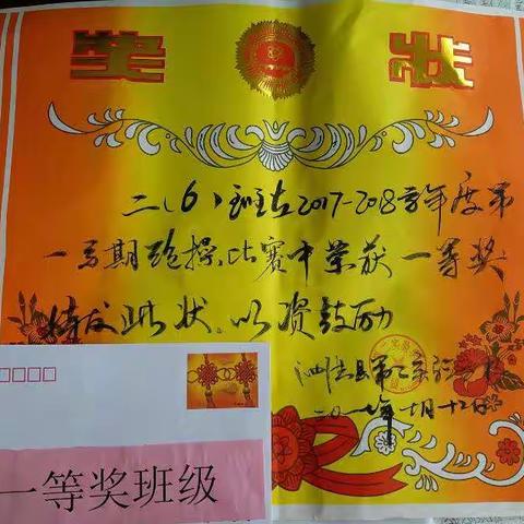 我们的二（6）班。