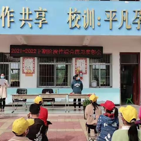 期中表彰树榜样，家校携手创辉煌——蔡坡小学阶段性综合练习表彰大会