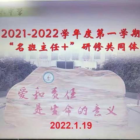 【周至六中】班主任、名班主任+工作汇报纪实