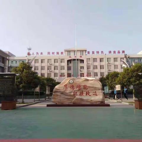 砥砺前行新征程 扬帆奋进新阶段——周至县第六中学教学工作总结