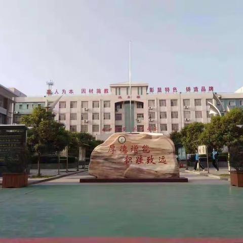 2021年陕西省普通高中学业水平考试——周至县第六中学温馨提示