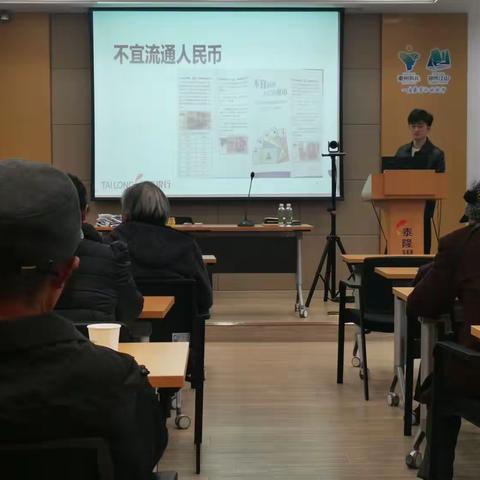 泰隆银行江山支行开展不宜流通人民币纸币宣传