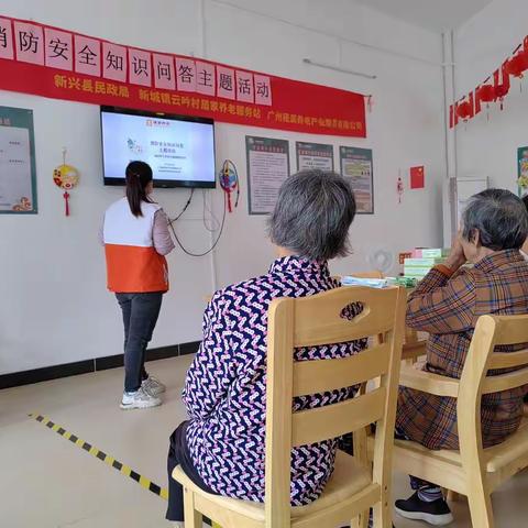 “消防安全知识问答”主题活动