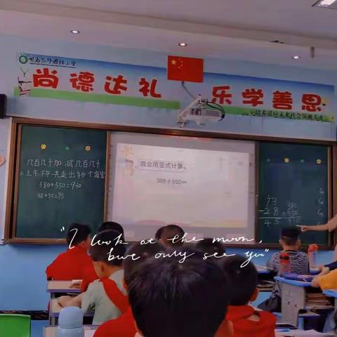 以研促教   共同成长——记司马光外国语小学数学组第四周教研活动