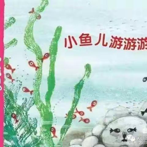 尧生镇中心幼儿园小班5月份班级课程实施汇报