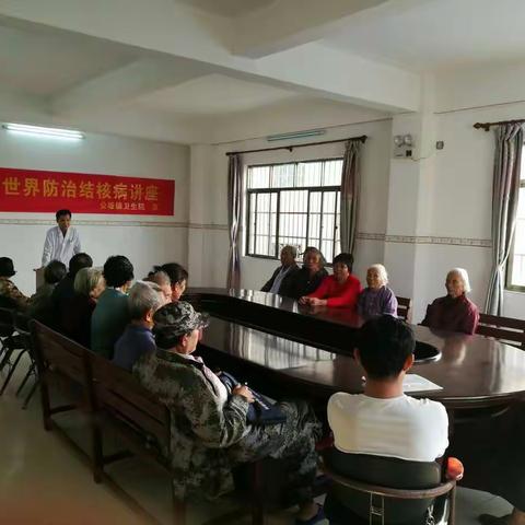 2018年公坡镇卫生院开展结核病日系列宣传活动