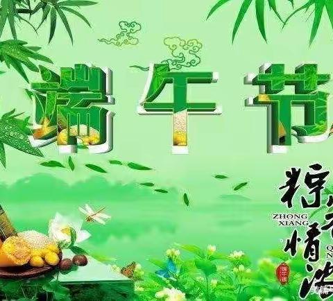 香飘端午 粽满浓情——东施古镇中心幼儿园中班