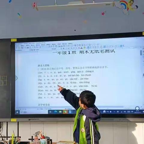 一二班语文无纸笔检测小记