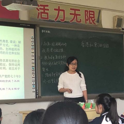 历史教学评估