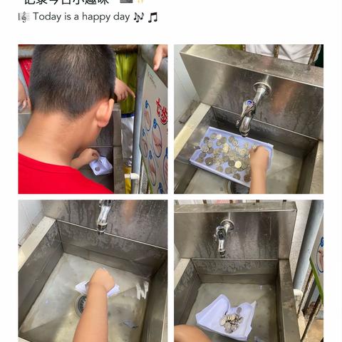 三年级下册的第11周