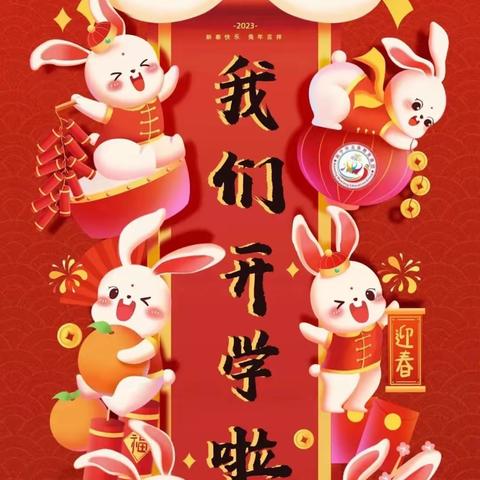 叮~你有一份开学注意事项，请查收！