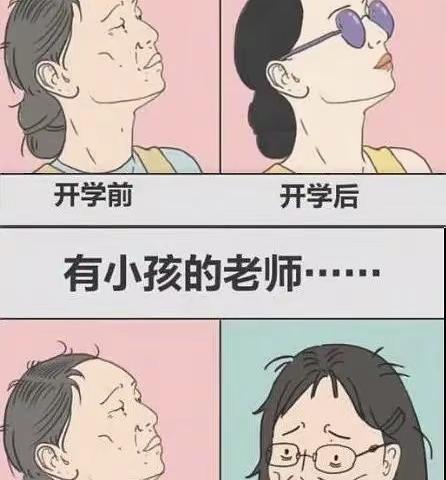 你好，四年级——开学第一周