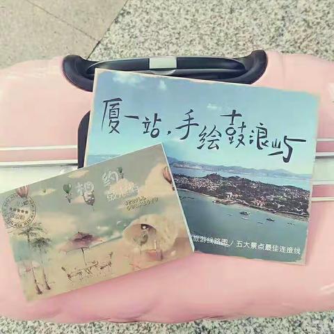 世界那么大🍀我们慢慢看🌸——🌴厦门🌴