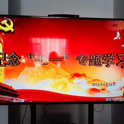 吕梁市城镇集体工业联合社 “七一”系列活动