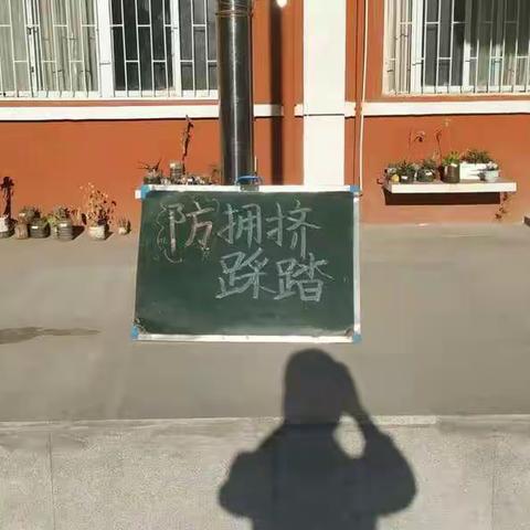 马市坪乡中心小学“防拥挤踩踏”大课及演练