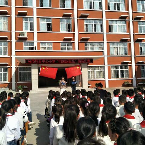 🍀马市坪乡中心小学“向国旗敬礼”朗诵比赛🍀