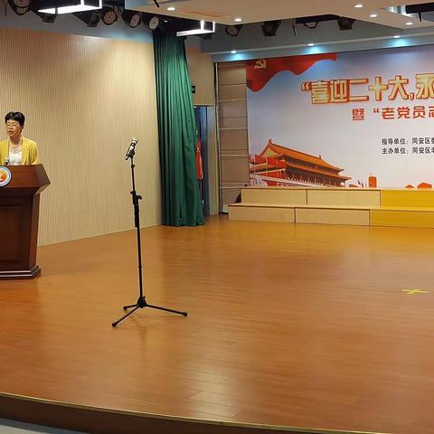 同安老年大学，党员志愿者授旗活动