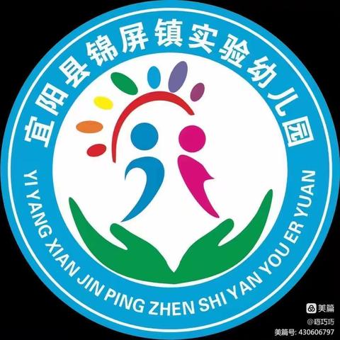 童心迎国庆·喜迎二十大——锦屏镇实验幼儿园托一班