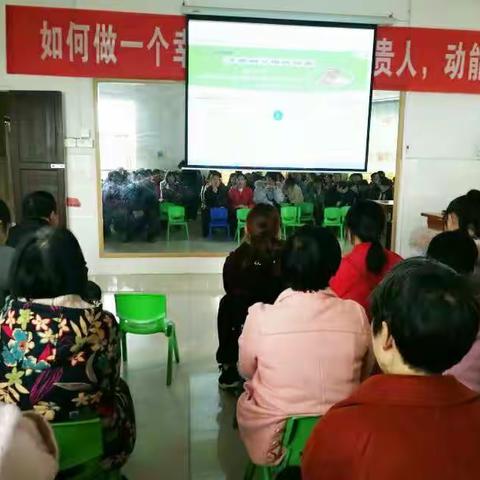 家园共育，师幼同行——洞口县黄桥镇中心幼儿园新学期家长会活动