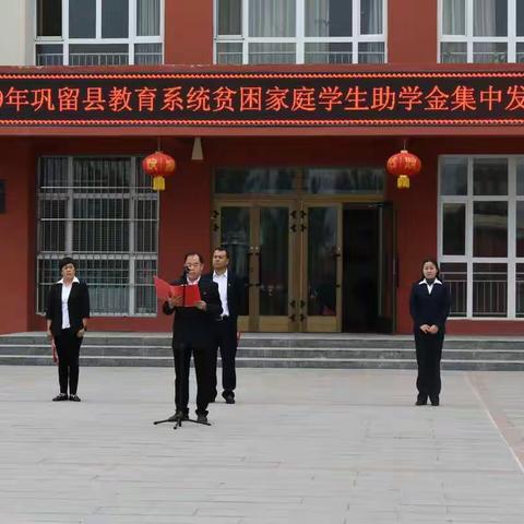 捐资助学   助力孩子成长——巩留张家港实验学校贫困家庭学生助学金集中发放活动