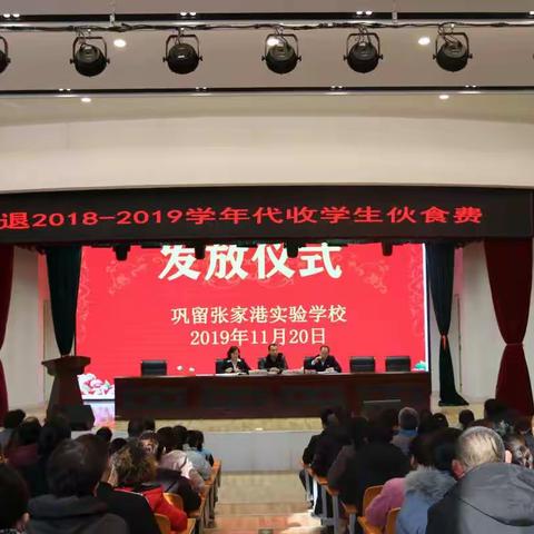 雪中送炭  展现教育关怀——巩留张家港实验学校资助金发放活动