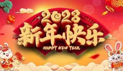 云端相聚、恭贺新年——中一班元旦线上活动