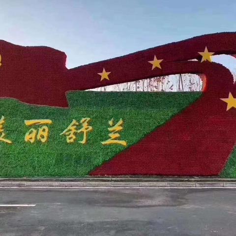 【“艺”心抗疫，共克时艰，众志成城，天佑舒兰！】        四年七班心愿卡制作