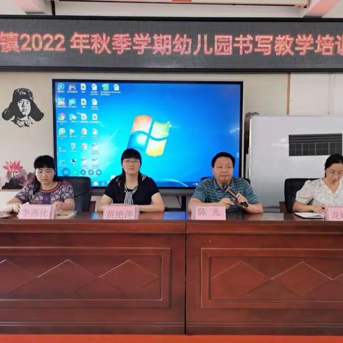 夯实教师基本功，共同学习促提升——记沙田镇2022年秋季学期幼儿园书写教学培训活动