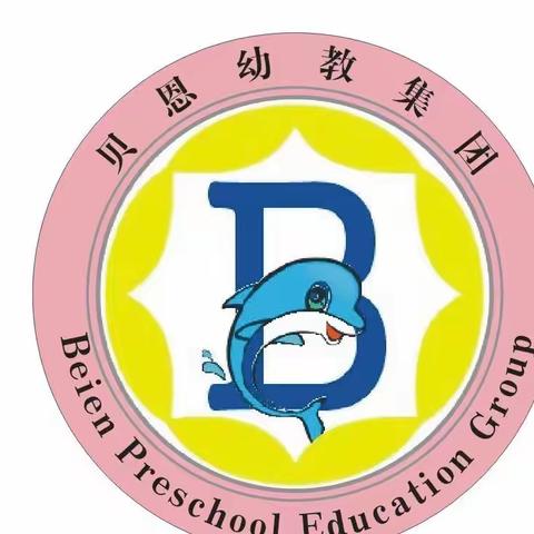 贝恩幼教集团 贝恩台湾街分园春季学期开学通知