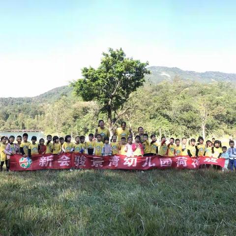 2021年荷花班秋天亲子游记