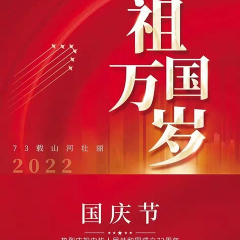 【里兹动态】班级周花絮--“喜迎国庆，礼赞祖国”中三班第五周活动报道