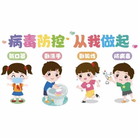 卓思诺博幼儿园    暑假安全温馨提示