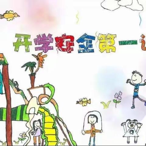 玉山县樟村中心幼儿园——我们开学啦！（第一周简报）