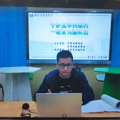 宁伊互学共研讨，一轮复习求实效 ——记高二英语组参加伊犁州教研室一轮复习教学研讨活动