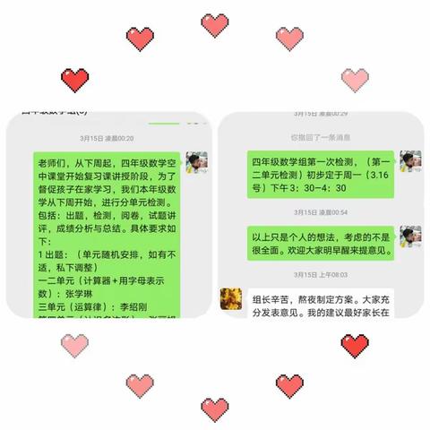 业精于勤，行成于思                  ——第一实验学校四年级数学学科组空中课堂总结