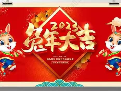 癸卯年祝福成语