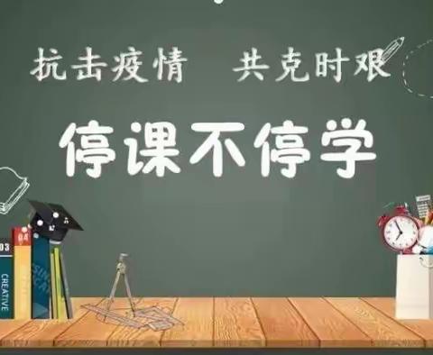 少年强则国强——线上体育教学