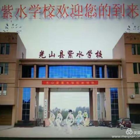 “您陪我长大，我让您骄傲”一一一用心陪伴，静待花开 紫水学校三（1）家校交流会